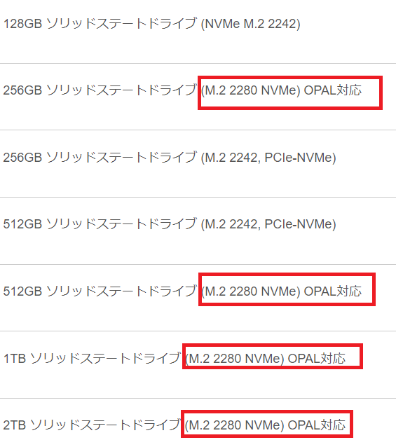 Lenovo ThinkCentre M75s Small Gen2のストレージの種類