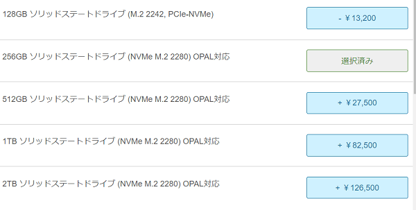 Lenovo ThinkCentre M70q Tiny搭載のストレージの種類