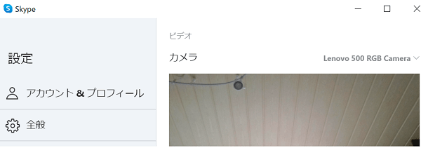 Skypeの設定