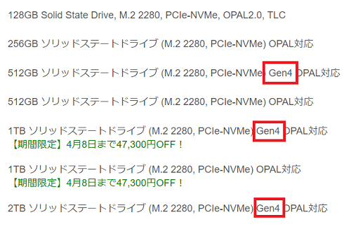 Lenovo ThinkPad X13 Gen 2のストレージの種類