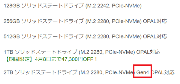 Lenovo Thinkpad T15 Gen 2のストレージ