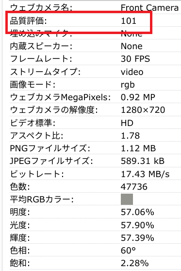 Lenovo IdeaPad Slim 360 ChromebookのWebカメラの品質チェック