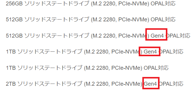 Lenovo thinkpad x1 extremeのSSDの種類