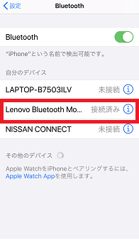 ThinkPad Bluetooth サイレントマウスをiphoneに接続