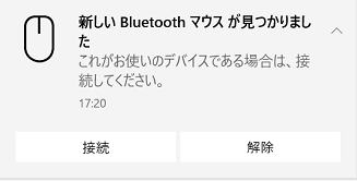 Bluetooth接続方法