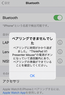 ThinkPad X1 プレゼンターマウスをiPhone6に接続