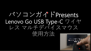 X1 プレゼンターマウスのレーザーポインター