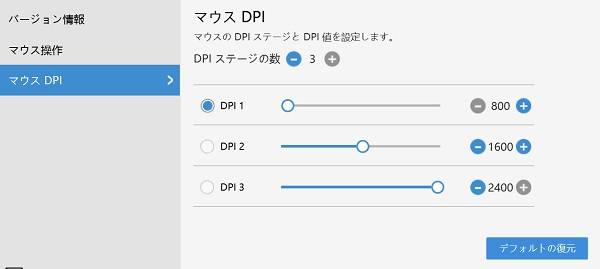 Lenovo Go バーティカル　ワイヤレスマウスのDPI設定