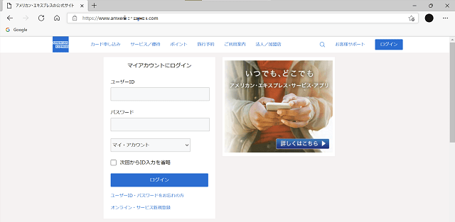 セキュリティソフト　フィッシングサイト検知実験