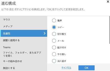 Lenovo Central goの設定機能