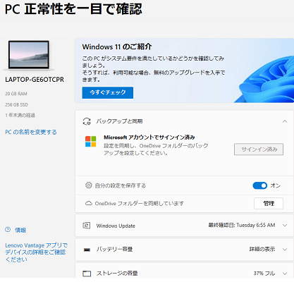 Windows 11をダウンロードする方法