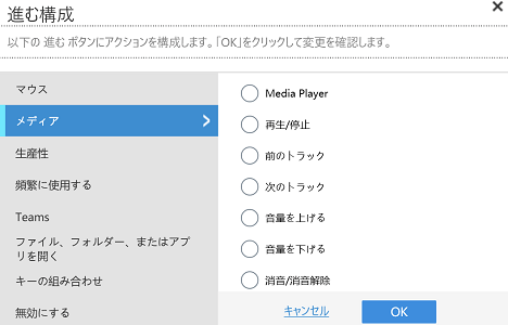 Lenovo Central goの設定機能