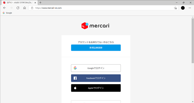 フィッシングサイト