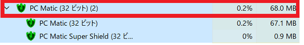 PC Maticメモリ消費量