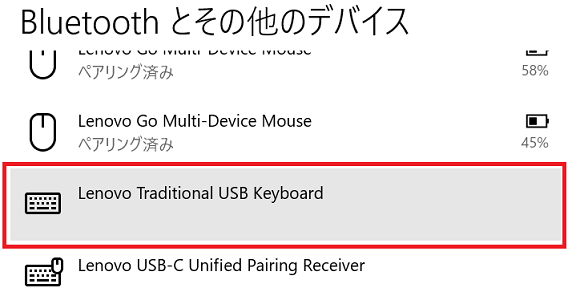 Lenovoデスクトップに付属するキーボードの名称