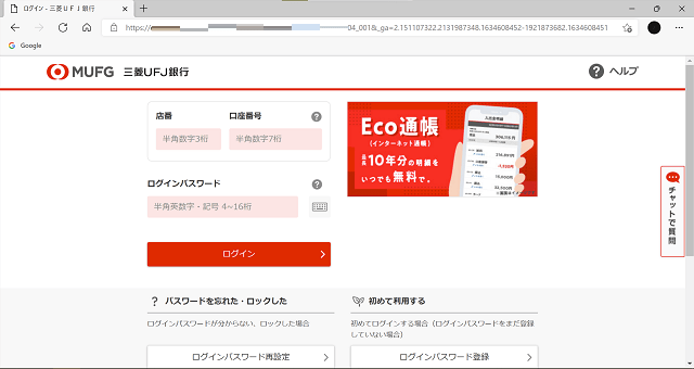 セキュリティソフト　フィッシングサイト検知実験