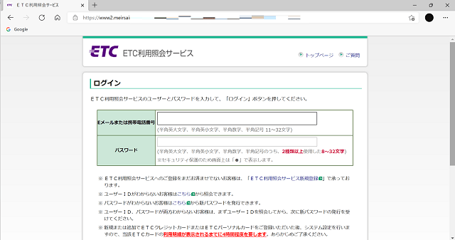 ETC　フィッシングサイト