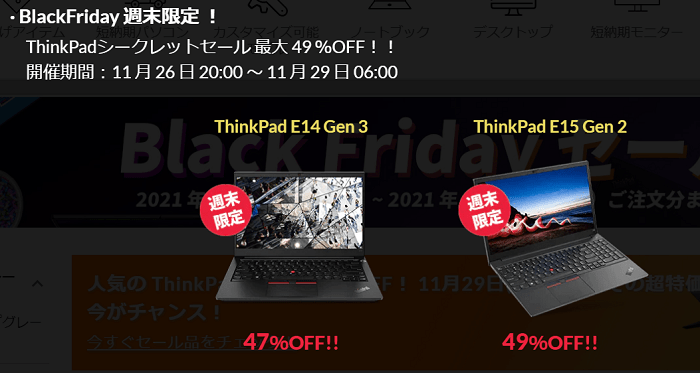 Lenovo black friday