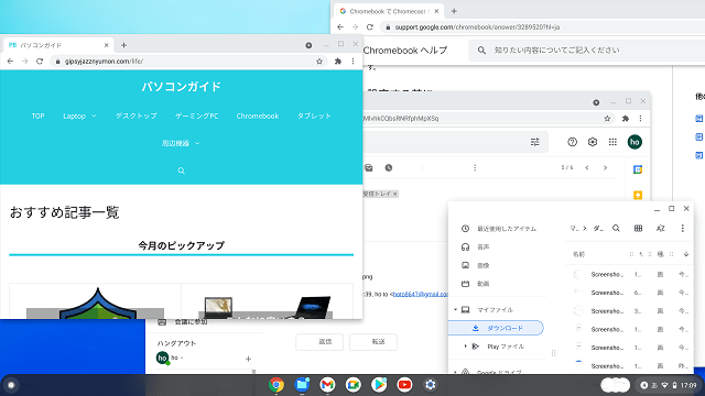 Chromebookのマルチウィンドウ