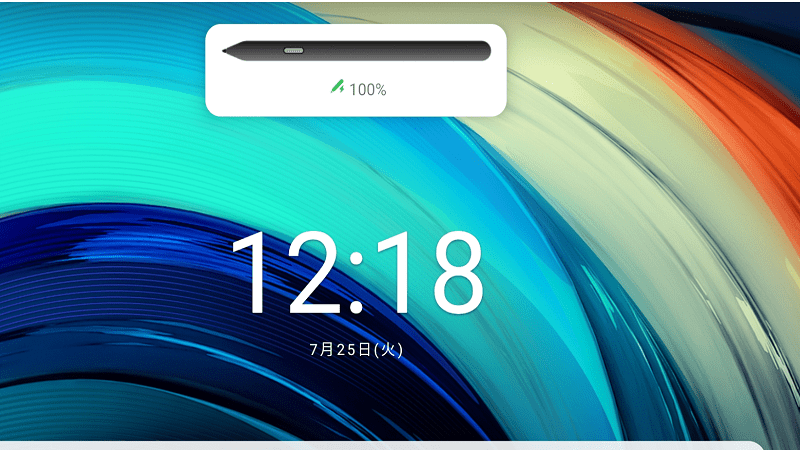 lenovo Tab P12 Pro ペンの充電