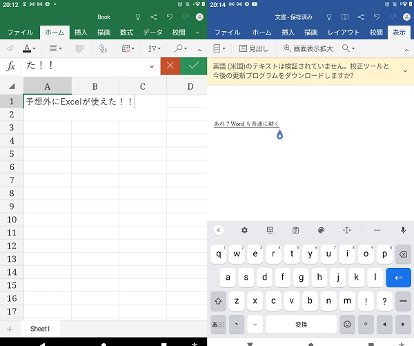 MediaTek MT8166でWordとExcelを使用