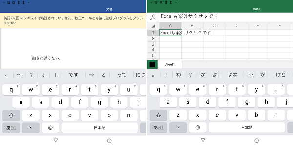 MediaTek Helio P90でMicrosoft Officeを使用 (2)