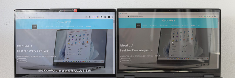 IdeaPad Flex 570 14型とFlex 550 14型のディスプレイ