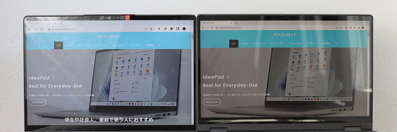 IdeaPad Flex 570 14型とFlex 550 14型のディスプレイ