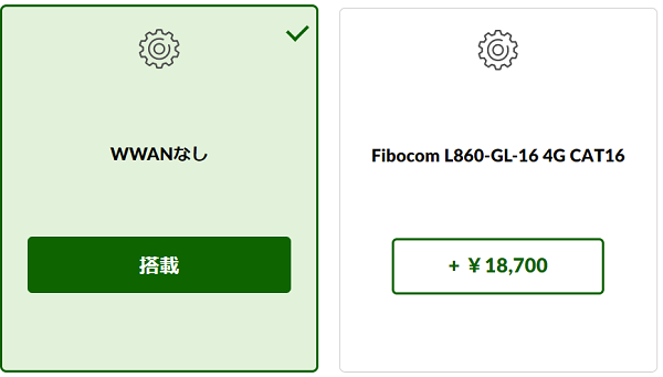 Lenovo ThinkPad X13 Gen 3(AMD)のLTE