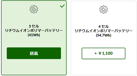 Lenovo ThinkPad X13 Gen 3(AMD)のバッテリー