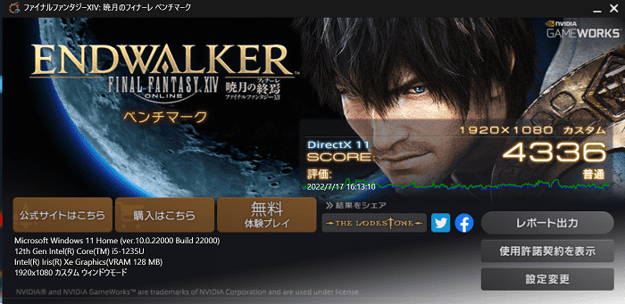 Core i5-1235U FFXIV　ベンチマーク 低設定