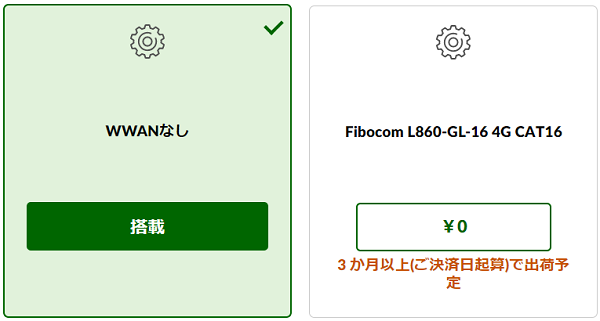 ThinkPad L13 Yoga Gen3(AMD)のWWAN