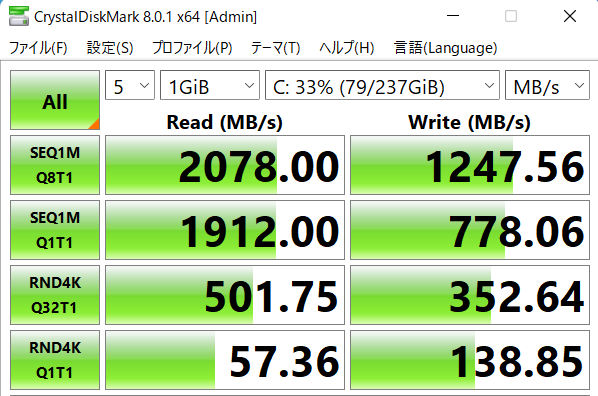 Lenovo IdeaPad Slim 370i 17 シーケンシャル速度計測結果