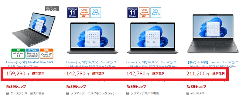 ECサイトでの販売価格