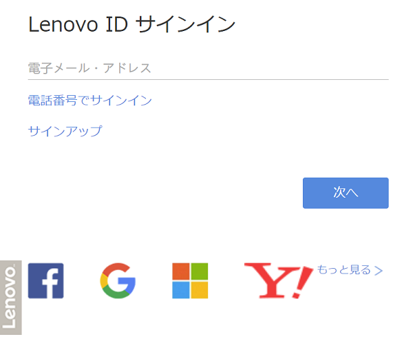 Lenovo Freestyle　接続方法