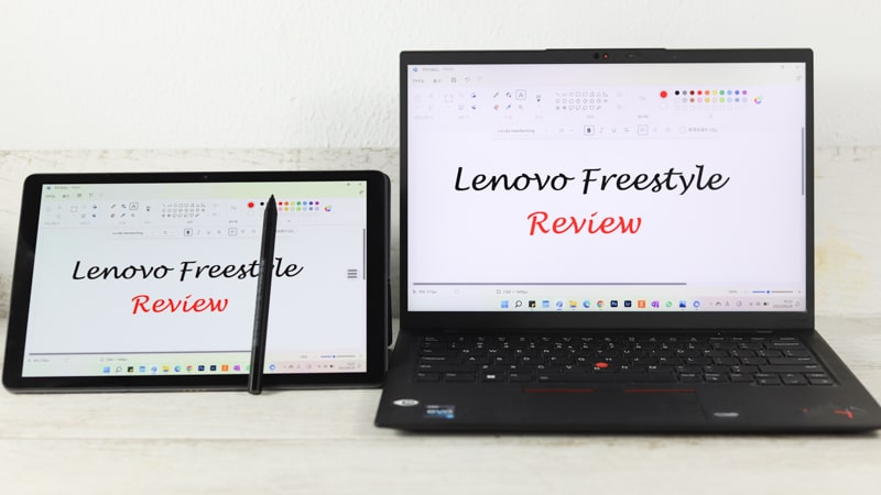Lenovo Freestyleの使い心地
