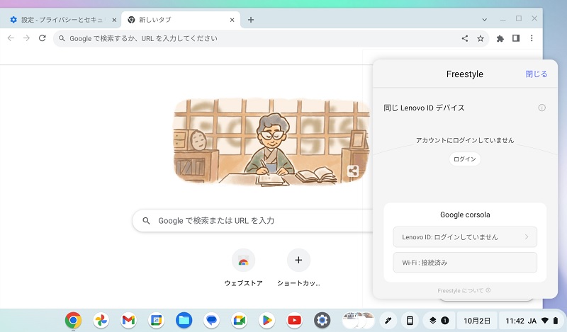 Lenovo FreestyleをChromebookに接続