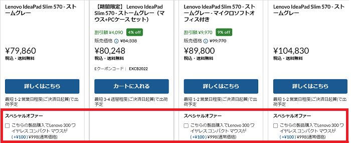 Lenovo ideapad slim 570 14 AMD マウスオファー