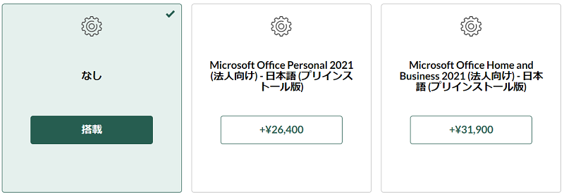 Microsoft officeの価格