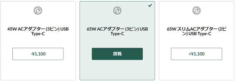 ThinkPad X13 Gen 4 AMDのACアダプタの種類