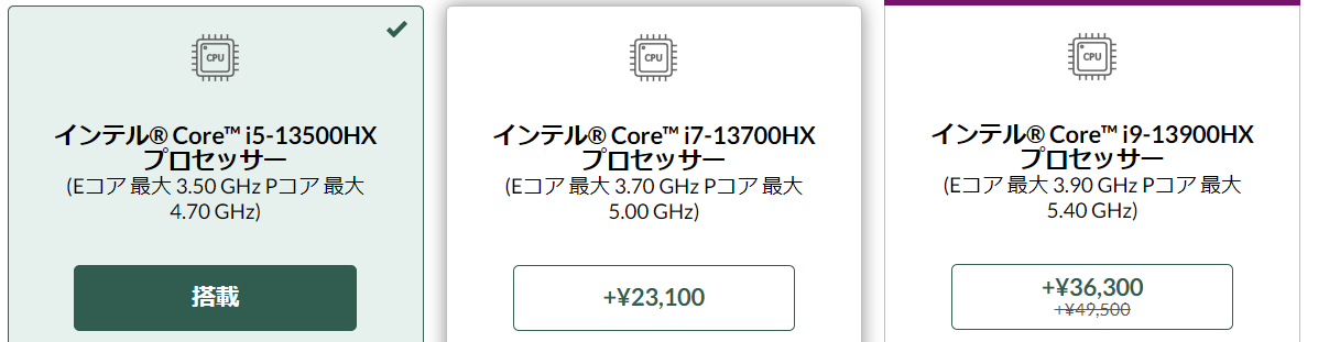 Lenovo CPUアップグレード最大半額祭