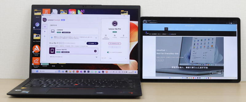 Lenovo freestyleを使用し、P12をサブモニター化