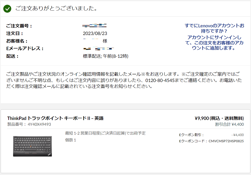 ThinkPad トラックポイントキーボードⅡが安いのでまた購入した