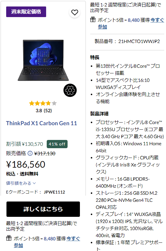 Thiknpad X1 Carbon Gen 11が18間年から販売中