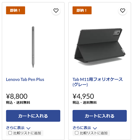 Lenovo Tab B11 アクセサリー