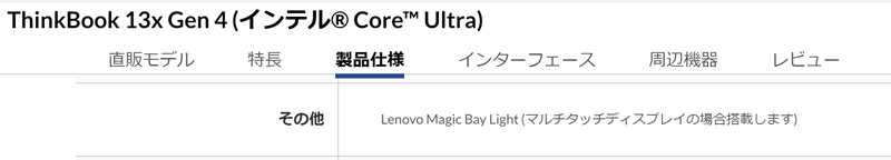 Lenovo Magic Bay Light 