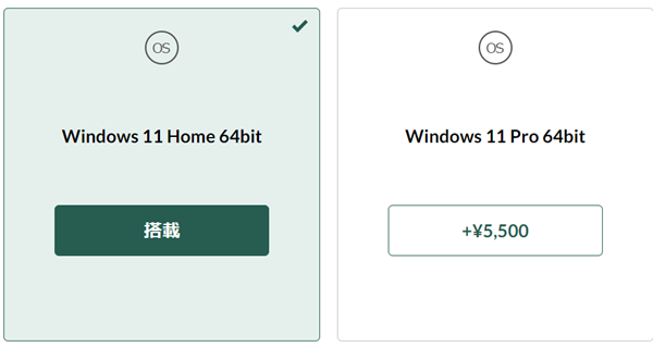 Windows 11 Proも選択可能