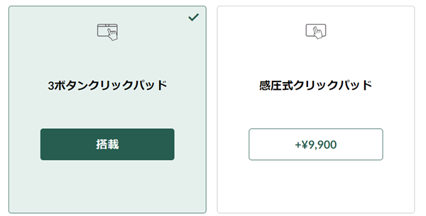 Lenovo ThinkPad X1 Carbon Gen 12 選べるクリックパッド