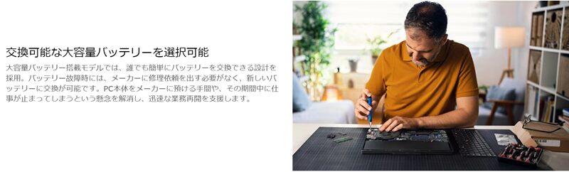 Lenovo ThinkPad T14 Gen 5 AMD 自分でバッテリーが交換できる