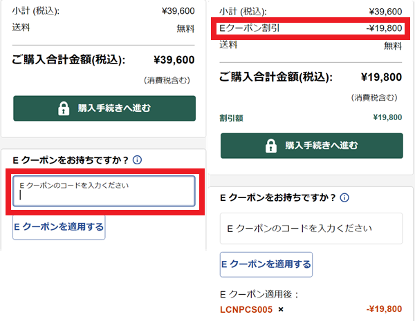 Lenovo 割引クーポンコード使い方